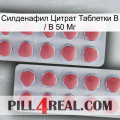 Sildenafil Citrate Tablets Ip 50 Mg 19